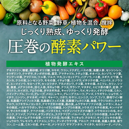 やさい酵素 150粒 (#40)