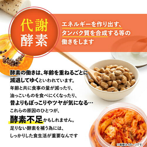 やさい酵素 150粒 (#40)