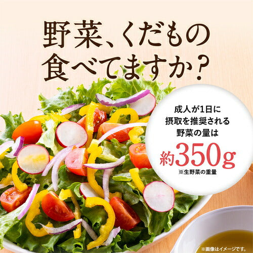 やさい酵素 150粒 (#40)