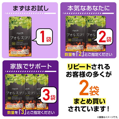 フォルスコリ お徳用 150粒