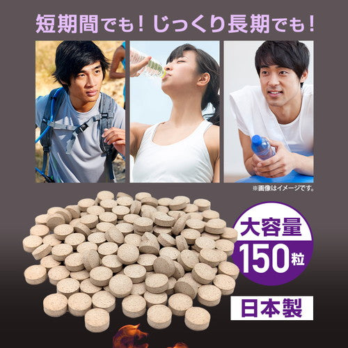 フォルスコリ お徳用 150粒