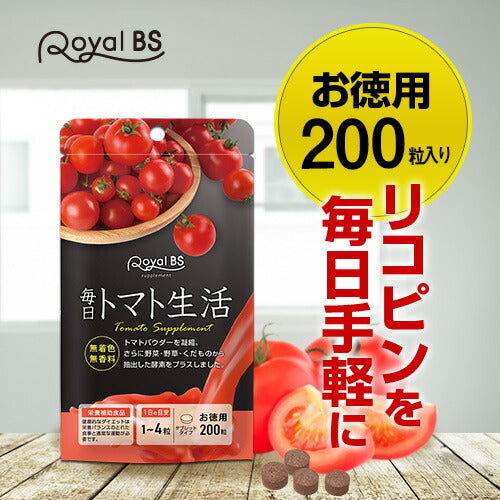 毎日トマト生活 お徳用 200粒 (#40)