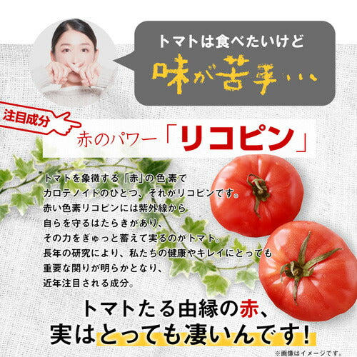 毎日トマト生活 お徳用 200粒 (#40)