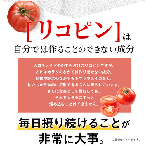 毎日トマト生活 お徳用 200粒 (#40)