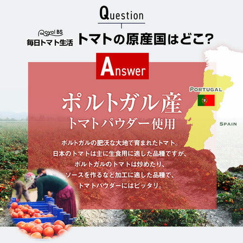毎日トマト生活 お徳用 200粒 (#40)