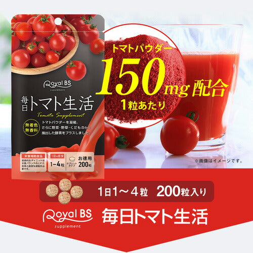 毎日トマト生活 お徳用 200粒 (#40)