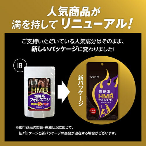 HMB フォルスコリ 150粒 (#40)