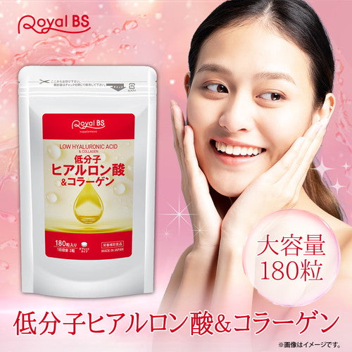低分子ヒアルロン酸&コラーゲン 180粒 (#30)