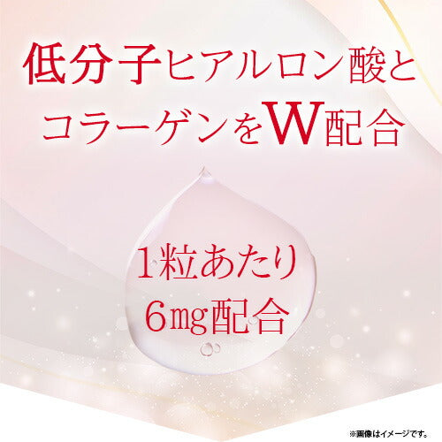 低分子ヒアルロン酸&コラーゲン 180粒 (#30)