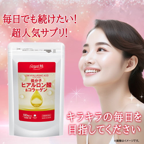 低分子ヒアルロン酸&コラーゲン 180粒 (#30)