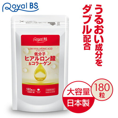 低分子ヒアルロン酸&コラーゲン 180粒 (#30)