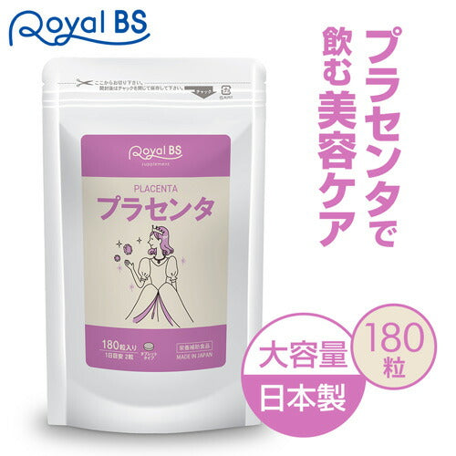 プラセンタ 180粒 (#30)