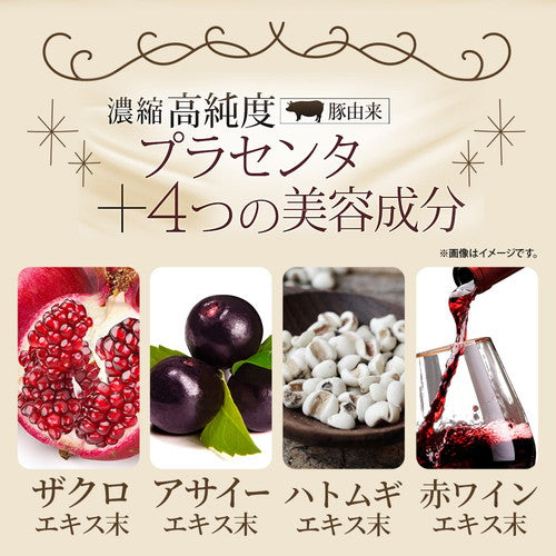 プラセンタ 180粒 (#30)