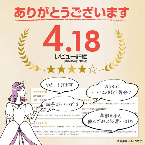 プラセンタ 180粒 (#30)