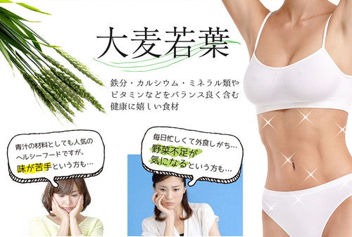 大麦若葉粒 270粒 (#30)