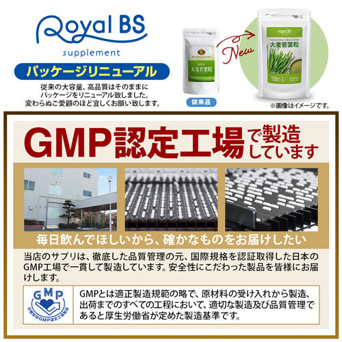 大麦若葉粒 270粒 (#30)