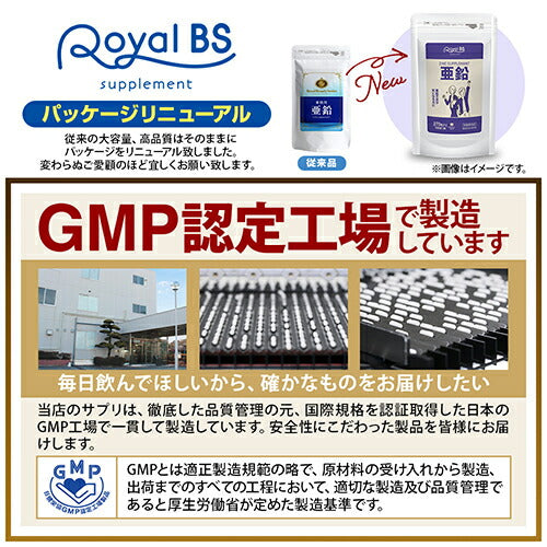 亜鉛 270粒 (#30)