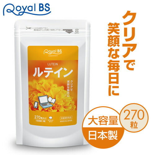 ルテイン 270粒 (#40)