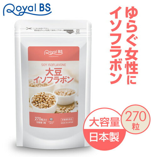 大豆イソフラボン 270粒 (#30)