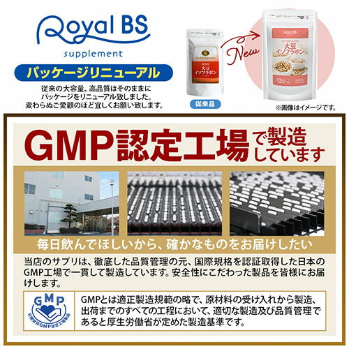 大豆イソフラボン 270粒 (#30)