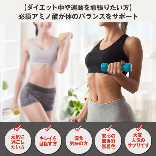 アミノ酸&BCAA 270粒 (#30)