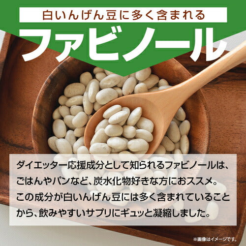 白いんげん豆 180粒