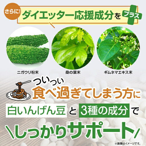 白いんげん豆 180粒