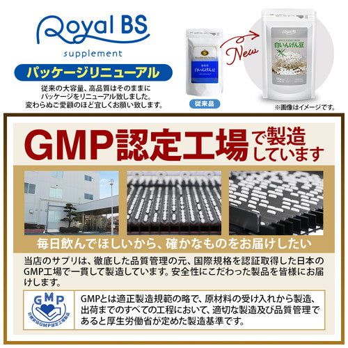 白いんげん豆 180粒 (#30)