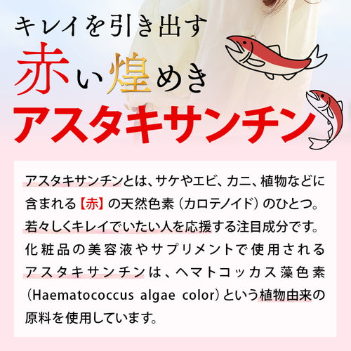 アスタキサンチン&ビタミンE 180粒 (#40)