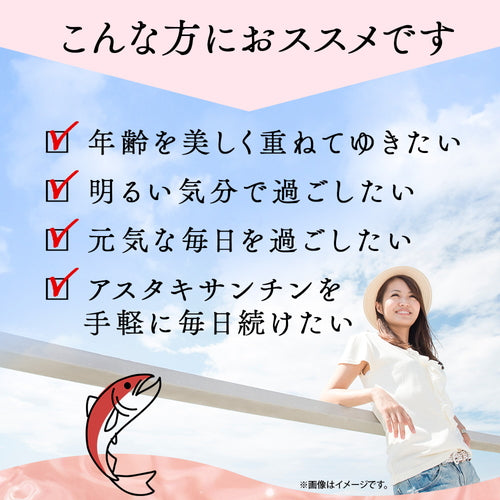 アスタキサンチン&ビタミンE 180粒 (#40)