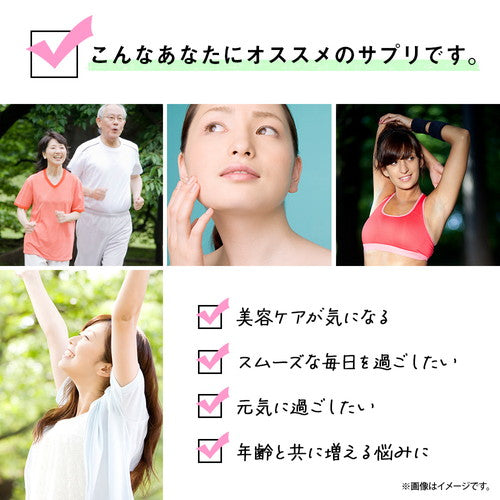 低分子マリンコラーゲン&コンドロイチン 180粒 (#30)
