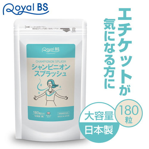シャンピニオンスプラッシュ 180粒 (#40)