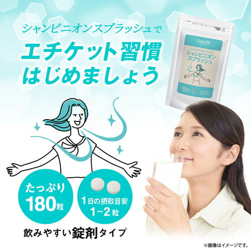 シャンピニオンスプラッシュ 180粒 (#40)