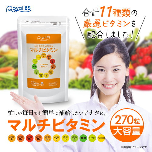 マルチビタミン 270粒 (#30)