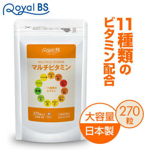 マルチビタミン 270粒 (#30)