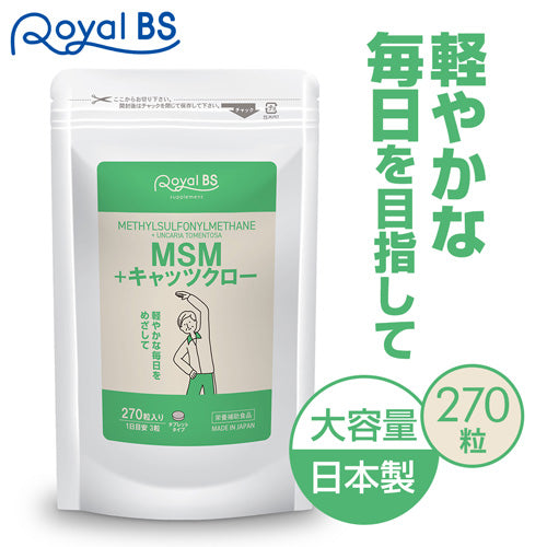 MSM+キャッツクロー 270粒 (#30)