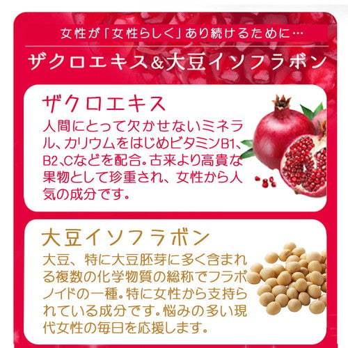 ザクロエキス&大豆イソフラボン 270粒 (#40)