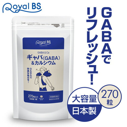 ギャバ(GABA)&カルシウム 270粒 (#30)