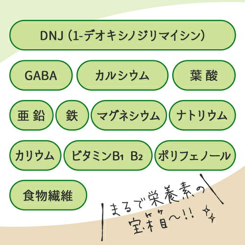 桑の葉粒 270粒 (#30)