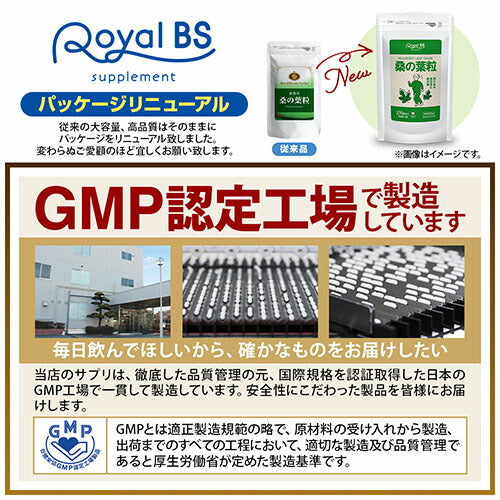 桑の葉粒 270粒 (#30)