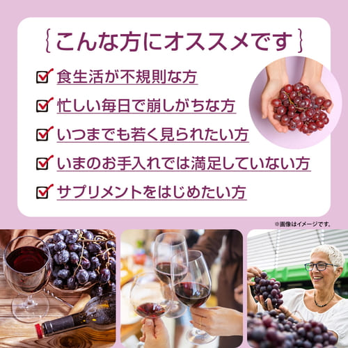 レスベラトロール 180粒 (#30)