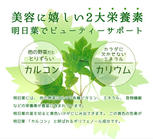 明日葉粒 180粒 (#30)