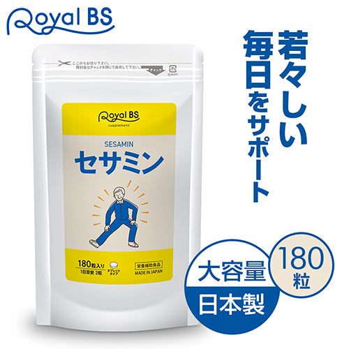 セサミン 180粒 (#30)
