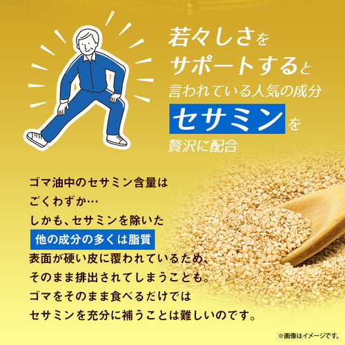 セサミン 180粒 (#30)
