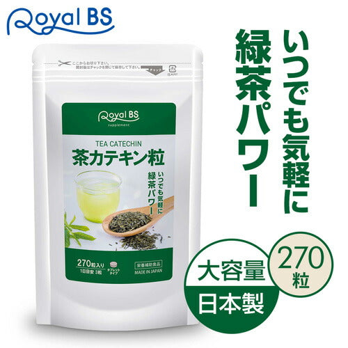 茶カテキン粒 270粒 (#30)