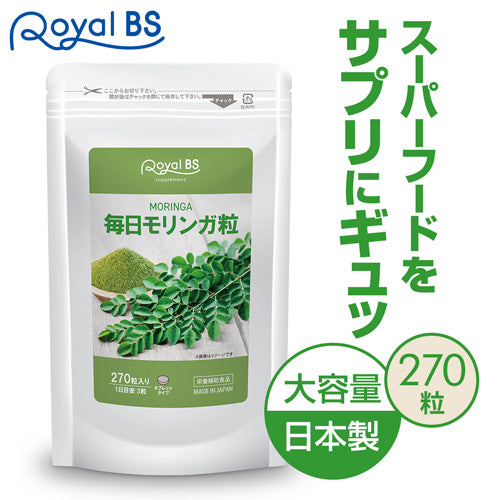 毎日モリンガ粒 270粒