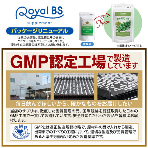 毎日モリンガ粒 270粒