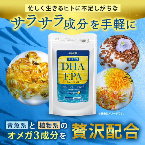 オメガ3 DHA・EPA&α-リノレン酸 90カプセル (#30)