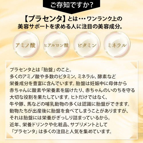 美馬の輝き