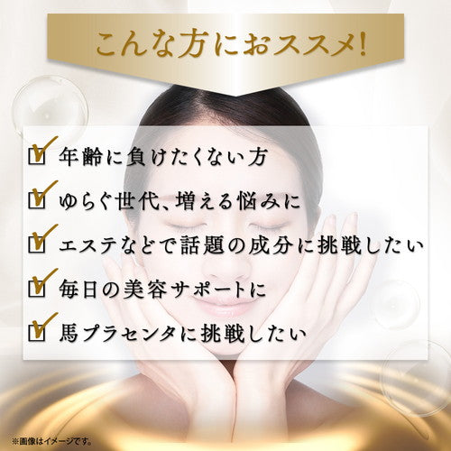 美馬の輝き